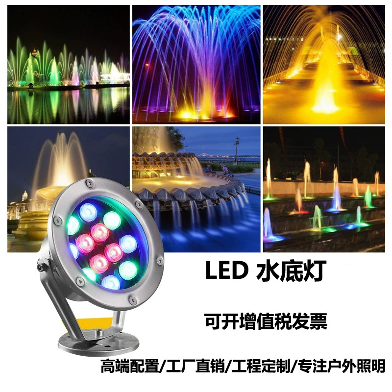 Путешествующие LED подводные цветные огни, фонтан, плавательный бассейн, рок-сад нержавеющая сталь