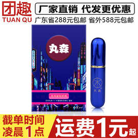 丸森喷剂6ML网红版男士外用延迟喷雾阴茎锻炼护理液成人情趣用品