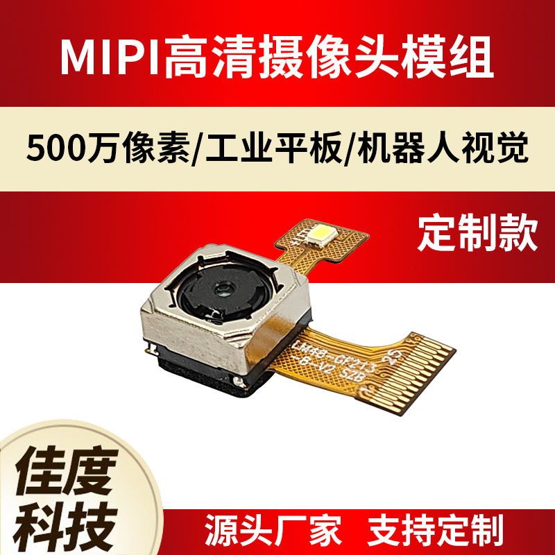 OV5648����ͷģ�� 500��MIPI����ͷ��ҵƽ��������Ӿ�ģ�������