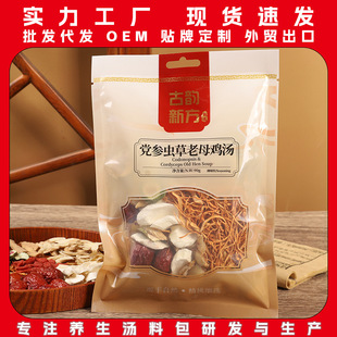 �h���x����ĸ�u���� ���a�����ϰ���؛ʳ�ĽM���䷽����OEM���ӹ�