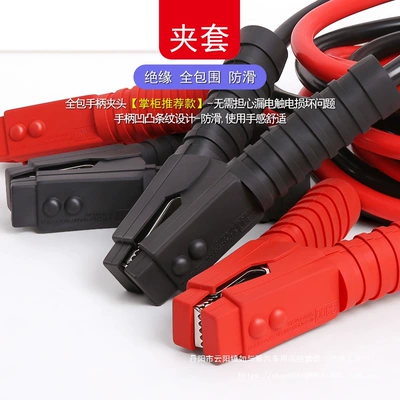 Battery Cable, Jumper Cable, Car on the line of fire
