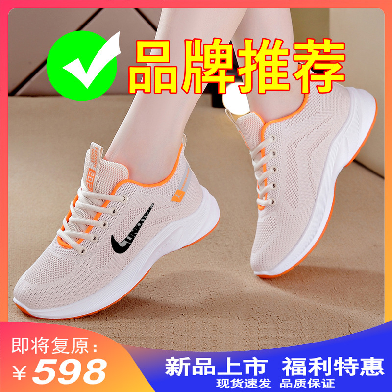 Branded women's shoes on sale, women's walking shoes, 2026 autumn new model, soft-soled sports casual shoes, breathable mesh running shoes Branded women's shoes on sale, women's walking shoes, 2026 autumn new model, soft-soled sports casual shoes, breathable mesh running shoes