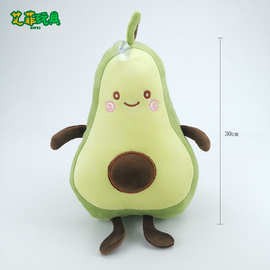 跨境批发30cm牛油果公仔抱枕 外贸ins牛油果抓机娃娃毛绒玩具混批