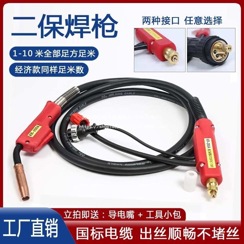 二保焊枪200A/350A/500A8米松下国标焊枪焊机配件欧式焊接把线5米