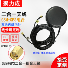 GPS GSM܇d쾀80A쾀o{Уλһ쾀SMA