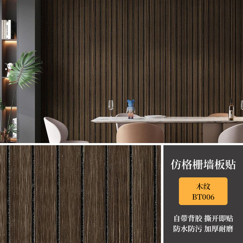 Mayorista transfronterizo ranurado pared autoadhesiva pared de papel pintado de madera TV decoración de fondo de pared imitación de papel pintado de madera