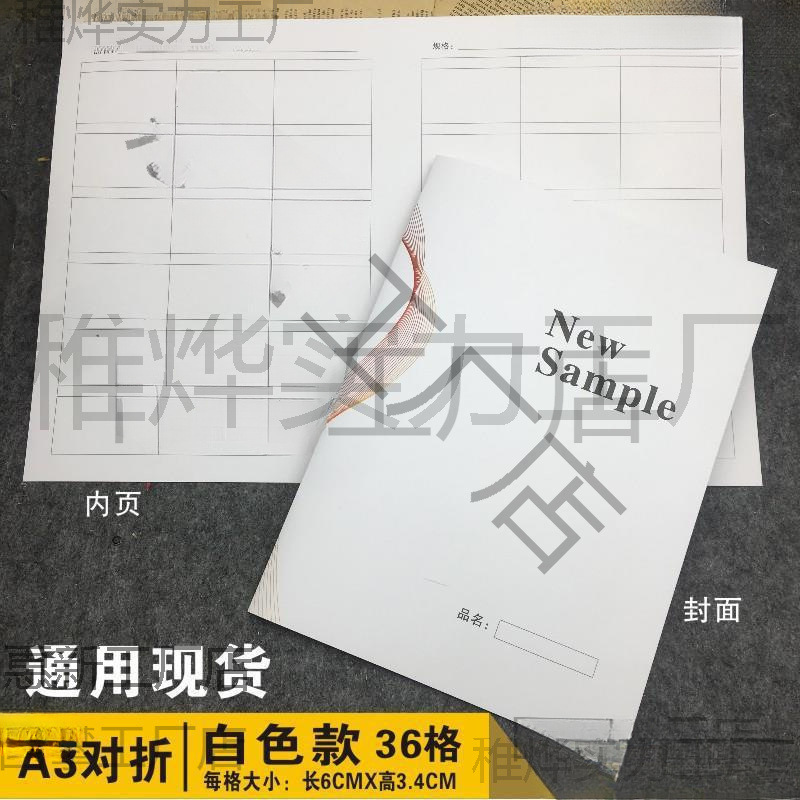 对折页通用现货空白色卡本贴样卡样确认卡面料卡印刷品