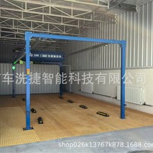 车洗捷无接触洗车机模块化设计 智能云平台远程监控商用清洗设备