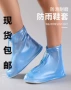 男女中帮颜色防雨鞋套