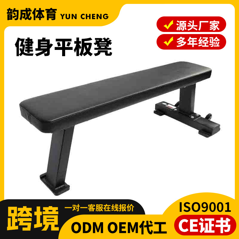 Flat Stool Dumbbell Stool Bird Fitness Chair Indoor Fitness Equipment Gym Home Dumbbell Stool