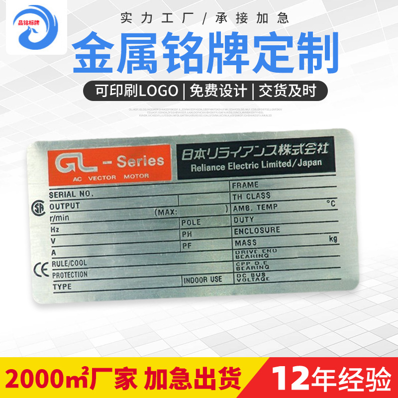 供应 机械标牌 机械铝标牌 机械商标 标牌制造 丝印标牌
