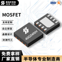 40G04NH N����MOS��40A40V DFN3.3&times;3.3 ��ɢ�ȵ���ĳ����ֻ�