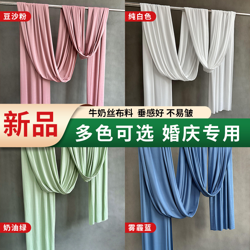 Wedding ceiling cloth curtain milk silk stretch cloth decorative fabric blue Korean style wedding hall stage background curtain