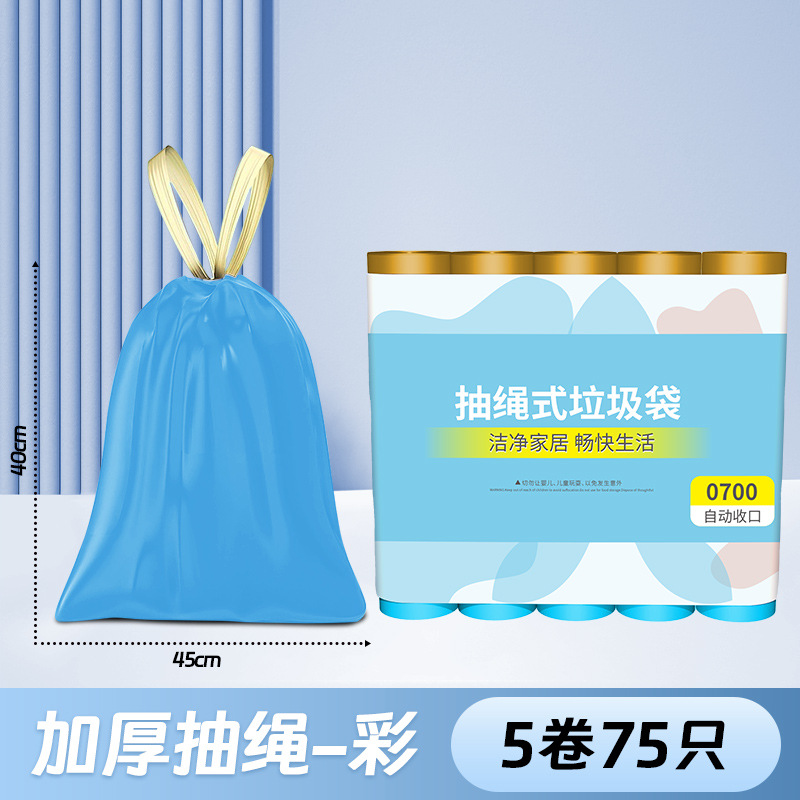 Bolsa de basura con cordón engrosada hogar extra grande 50*60 punto de descanso cocina cierre automático bolsa de plástico portátil al por mayor