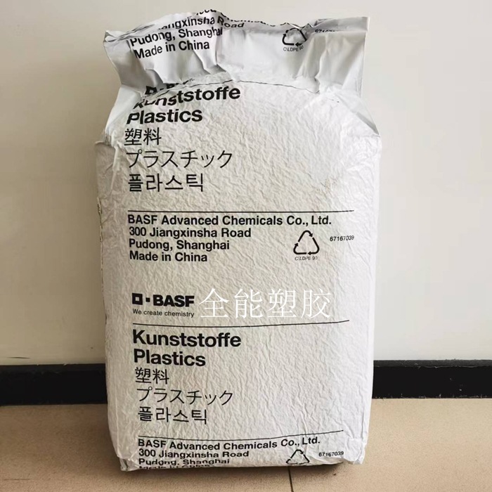 现货供应增强尼龙PA66德国巴斯夫A3EG3加纤15%聚酰胺本色原厂原包