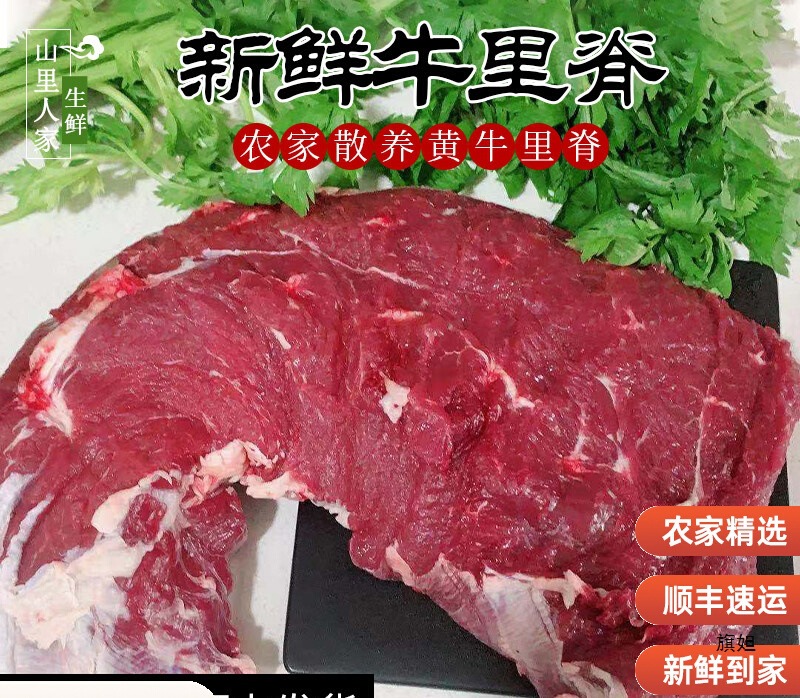 新鲜牛里脊 鲜生牛肉  现杀黄牛肉农家放养黄牛 牛外脊嫩雪花牛肉