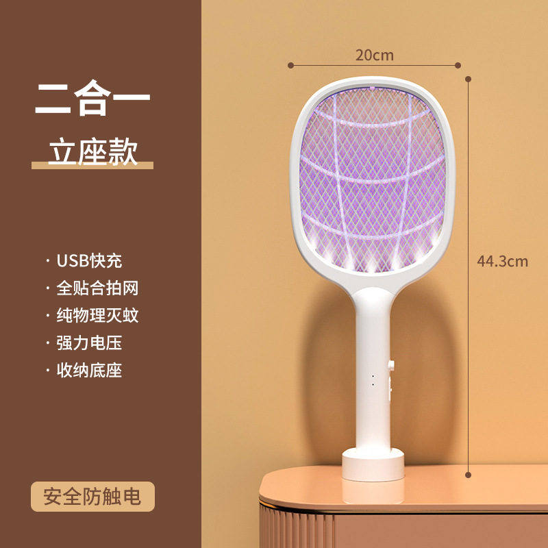 작은 천 소 전기 모기