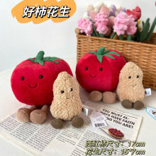 原英jellycat国产趣味番茄毛绒玩具公仔西红柿玩偶陪睡抱枕女生礼