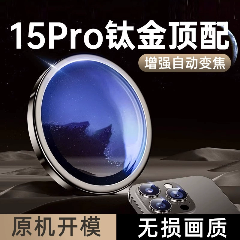 Apple, совместимый iPhone 15, iPhone15 Pro, линза, CCTV камера, iphone, 14promax