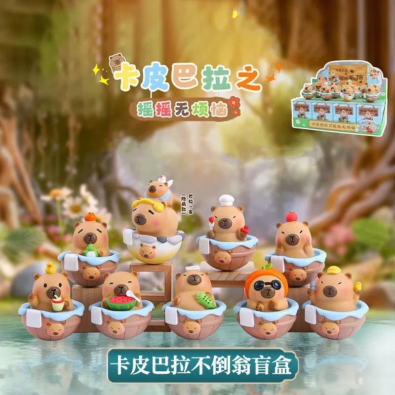 不倒翁卡皮巴拉摇摇无烦恼盲盒水豚周边公仔玩偶情绪桌面摆件礼物|undefined