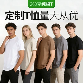 男式T恤;男式卫衣;广告衫T恤