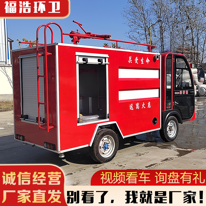 電気消防車メーカー在庫電気 3 トン水タンク消防車都市多機能緊急パトロール消防車|undefined