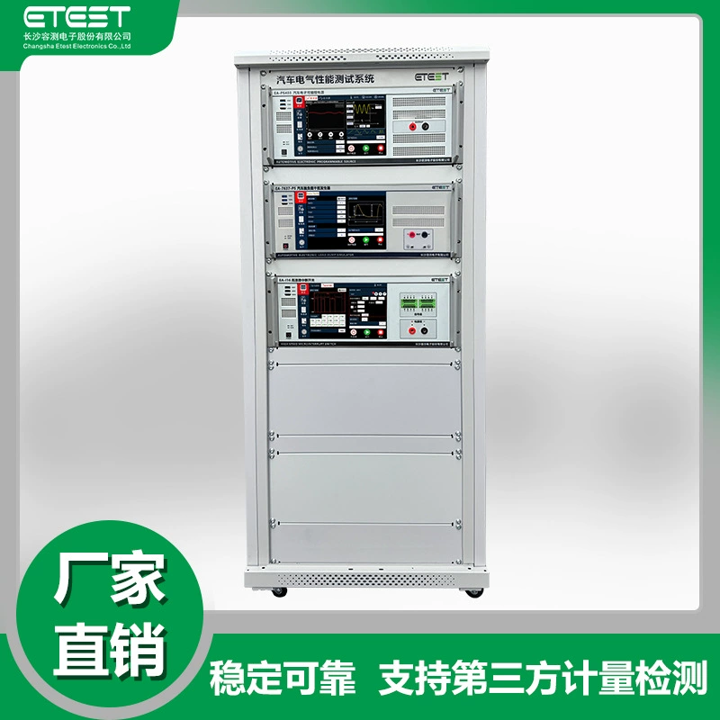 Автомобильное оборудование для испытаний электрических характеристик по стандарту ISO16750-2 2023, система тестирования электромагнитной совместимости (ЭМС)