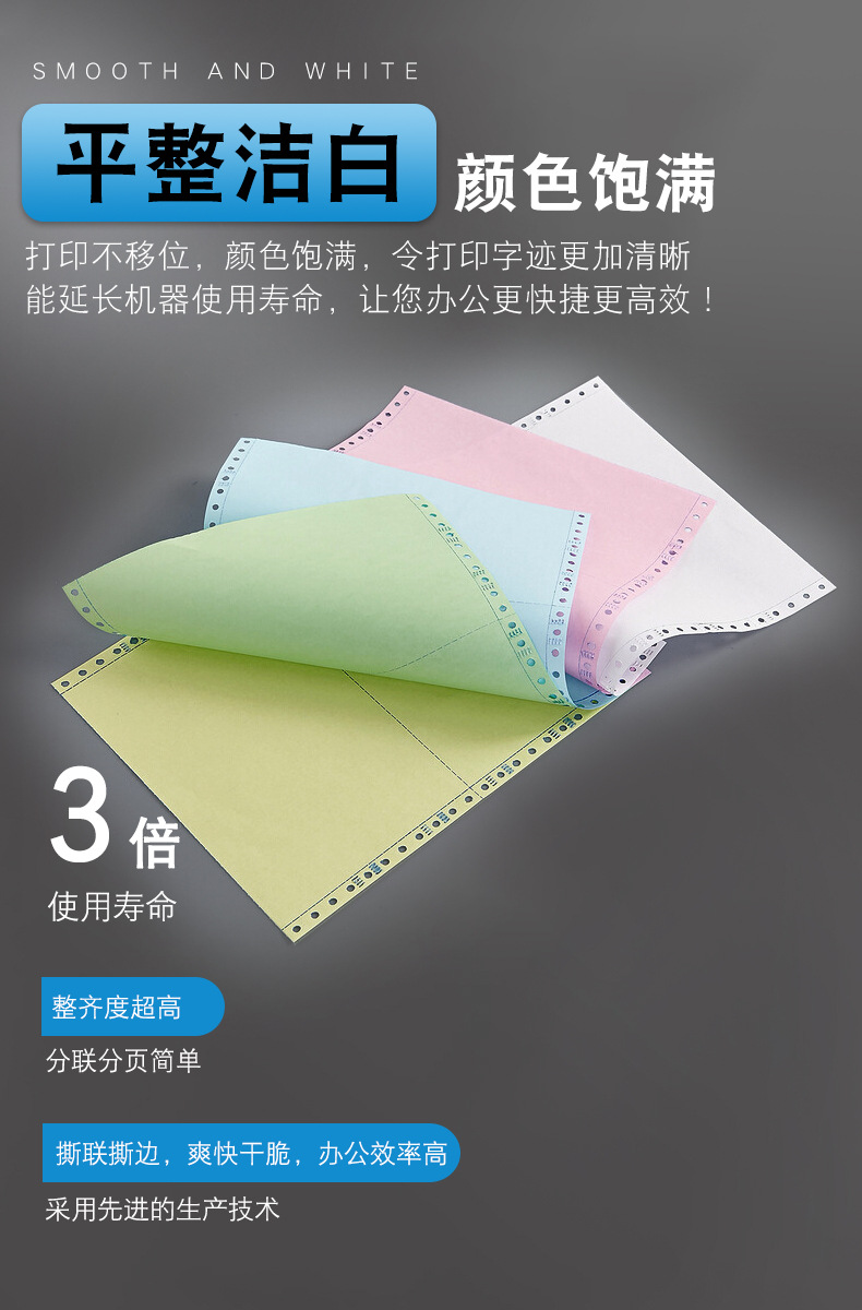 电脑打印纸中性箱_05.jpg