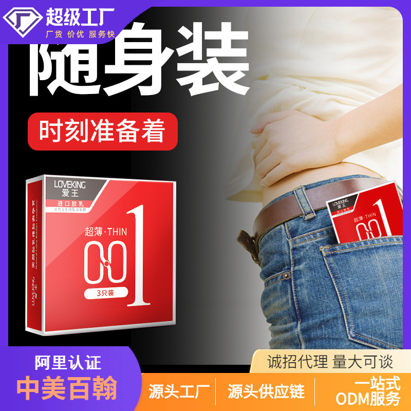 Hyaluronic Acid Large Sex Air Set Jelly Box B- ultrasound Protective Set Combination Set Three Condoms Wholesale Hyaluronic Acid Large Sex Air Set Jelly Box B- ultrasound Protective Set Combination Set Three Condoms Wholesale