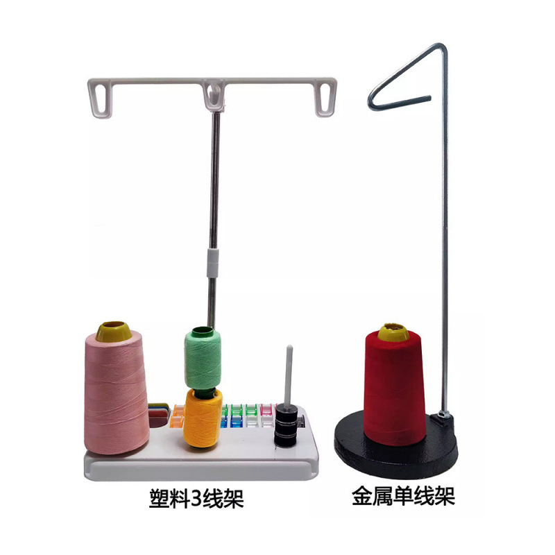 缝纫机线架进口家用线架重底盘金属单线架缝纫大轴宝塔三线