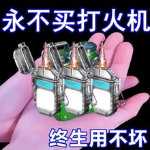 透明双电弧脉冲充电打火机创意个性防风点烟器可视电量迷你小巧礼