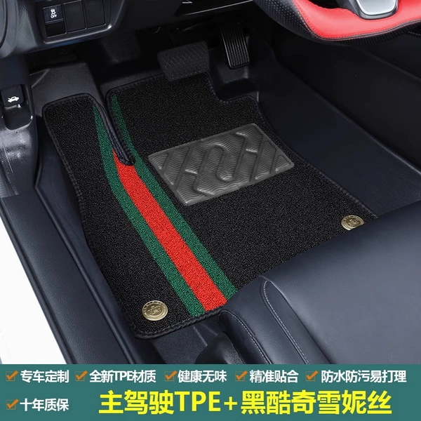 Double layer [main driver's Wangzhao environmentally friendly TPE floor mat + Heikuqi Xuenix
