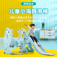 儿童室内家用宝宝滑滑梯小型秋千二合一2至10岁小孩家庭玩具组合