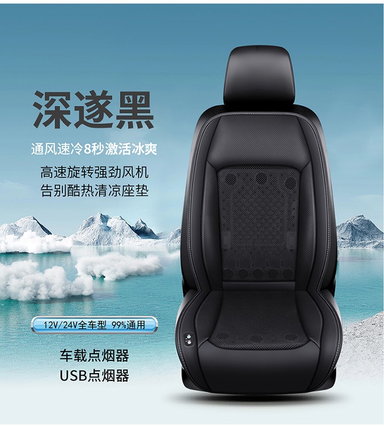 Cross-Border Car Seat Cushion, Summer Cooling and Ventilation Seat Cushion, Massage Breathable Cooling Fan, Car Ice Silk Cooling Pad