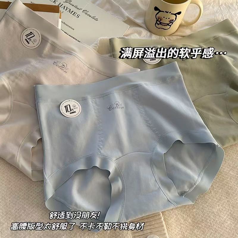 内裤女纯棉A抑菌加长裆部高腰微收腹女士无痕舒适大码内裤|undefined