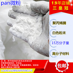 �S��ֱ�N�߷���15w�۱�ϩ�� pan��ĩ  ������ë�켏�Ƴ�ë����PAN