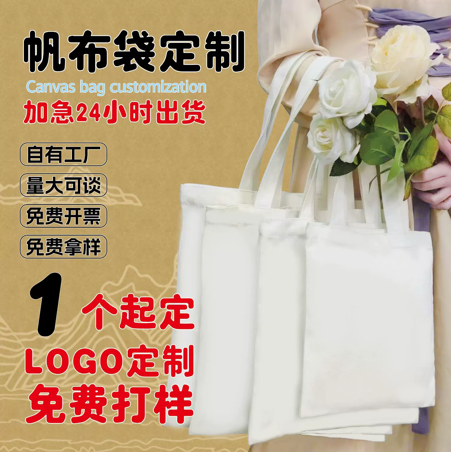 Пустые холщовые сумки на заказ с логотипом