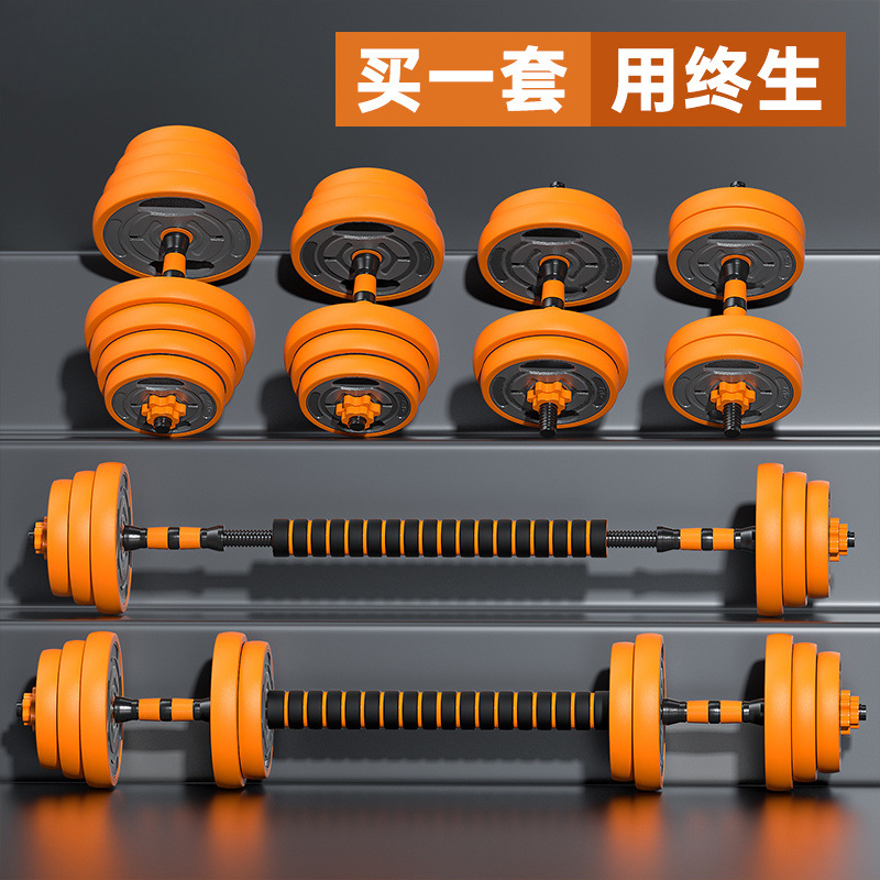 Dumbbell Men's Fitness Home Exercise Equipment Adjustable Weight Commercial Dumbbell Men's Barbell Kettlebell Set Dormitory