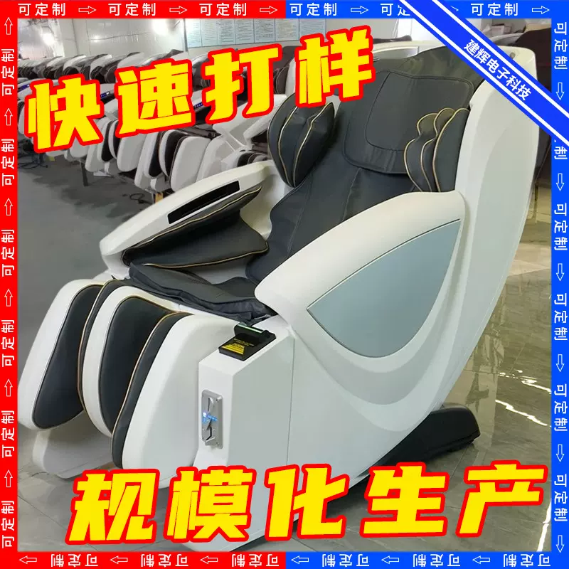 按摩椅厂家批发共享商用全自动智能按摩器小型沙发扫码投币信用卡