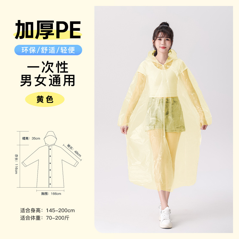 一次性雨衣加厚加長防爆雨透明成人款大码加长卡片一次性雨披|undefined