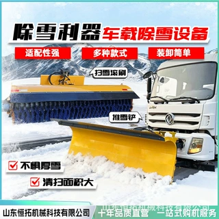 载式除雪滚刷堆雪铲路面大型扫雪机市政道路清雪铲雪设备厂家