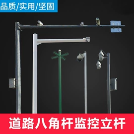 监控器支架;高杆灯;信号灯