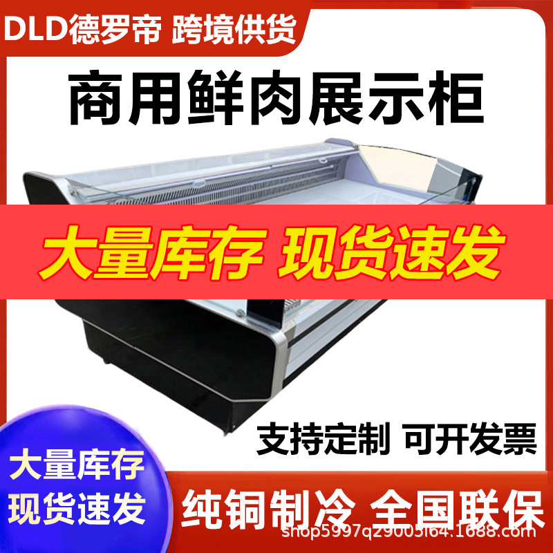 Customized Air-Cooled Fresh Meat Cabinet Commercial Supermarket Fresh Food Freezer Fresh Beef and Mutton Display Cabinet Refrigerated Cabinet Horizontal