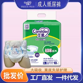 成人纸尿裤;纸尿裤;产妇卫生巾
