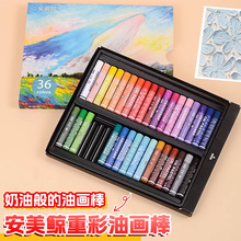 安美鲸重彩油画棒批发软性24色36色48马卡龙莫兰迪大师级油性岩彩