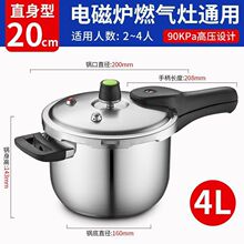 爱仕达6重保险100Kpa新款高压锅家用304不锈钢电磁炉通用压力锅