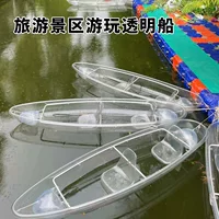 Wulang Wave, прямые поставки с фабрики, ПК, прозрачная лодка, невидимая невидимая кака, водный игровой инвентарь для отдыха