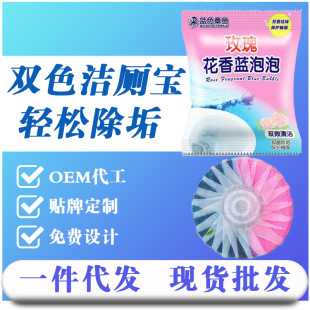 Blue Bubble Toilet Cleaner Rose Scent Automatic Toilet Cleaner Concentrate Factory Direct Supply Wholesale Antibacterial Household Use