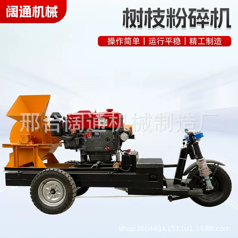 碎枝机果园树枝粉碎机柴油汽电多功能移动粉碎各类树木秸秆