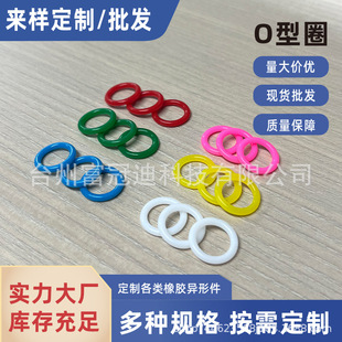 O-Type Sealing Ring Wear-Resistant and Oil-Resistant Nitrile Silicone Fluorine Rubber Sealing Ring Waterproof and High Temperature Resistant Colorful O-Ring